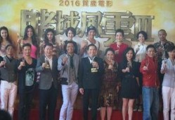 澳门风云3粤语在线观看,精彩剧情，激情四溢！