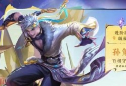 王者孙策皮肤爆料最新,勇猛战神，乘风破浪！