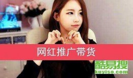 网红爆料直播带货视频,热门视频幕后故事大起底