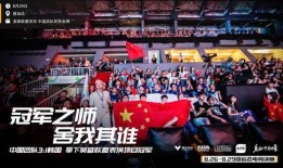 亚运会电竞爆料事件视频,揭秘幕后真相与精彩瞬间