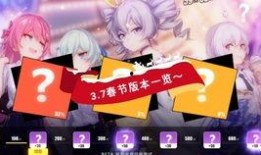 崩坏三新春版本爆料最新,神秘新角色、激战副本等你来战！