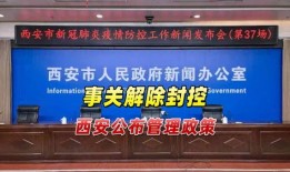 最新西安爆料新闻,揭秘古城神秘事件背后的真相