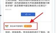 青岛新闻微爆料,聚焦岛城热点，解码民生故事