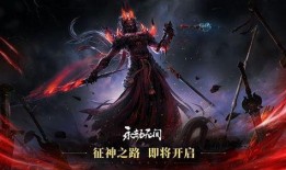 永劫无间5.2最新爆料,神秘角色登场，全新玩法等你探索