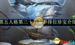 第五人格珍宝最新爆料,神秘角色即将登场，惊喜连连等你解锁！