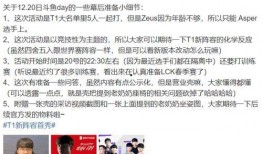 s12训练赛最新爆料