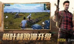 和平精英9月份爆料视频,全新内容与玩法大曝光！