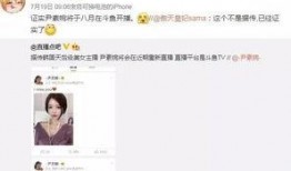 郭芮辰微博爆料视频