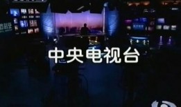 cctv4在线观看,尽享全球资讯与文化盛宴