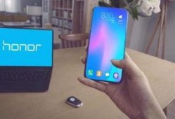 荣耀最新手机爆料视频播放,颠覆性设计，性能再升级！