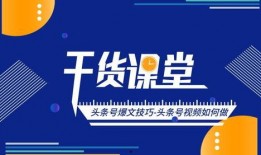 头条号如何爆料视频内容,揭秘网络热点背后的真相