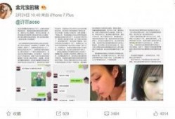 娱乐圈爆料 许凯,娱乐圈爆料背后的真相与争议