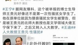 浙大王教授爆料视频播放,揭秘学术圈幕后真相