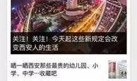 最新西安爆料新闻,揭秘古城神秘事件背后的真相