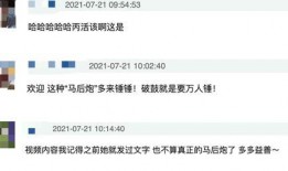 爆料博主被骂视频大全,揭秘爆料博主被骂视频背后的真相