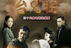 铁血台儿庄在线观看,再现抗战烽火，重温历史荣光