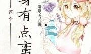 吃瓜替身小说免费阅读,替身女星的逆袭之路