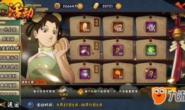 火影忍者最新活动爆料天天一技能,火影忍者最新活动亮点解析