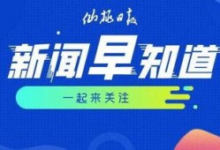 仙桃网红爆料新闻事件最新,惊曝某知名企业涉嫌违规操作，真相即将揭晓！