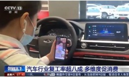 奇瑞汽车内部爆料视频播放,技术革新与品牌升级背后的故事