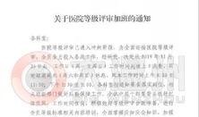浙江温州爆料新闻最新,神秘事件引发全民热议