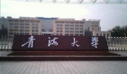 青海大学爆料事件最新,揭开校园乱象背后的真相