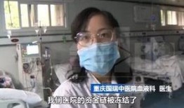 重庆病人爆料事件视频播放
