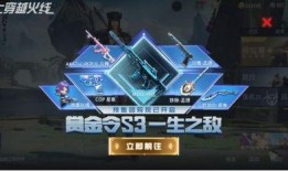 s3赏金令最新爆料,神秘任务与神秘角色浮出水面