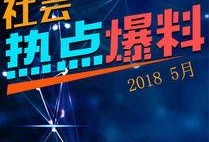 热点爆料创意视频拍摄,创意视频拍摄背后的故事