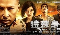特殊身份高清在线观看,高清在线观看，揭秘神秘世界