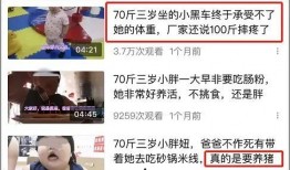 爆料网红是否挣钱了呢视频,揭秘“是否挣钱”背后的真实收入秘密