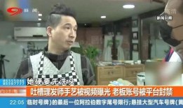 爆料老板的视频大全,职场风云录