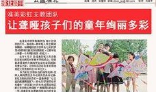 淮北新闻爆料热线电话,倾听民声，守护城市和谐