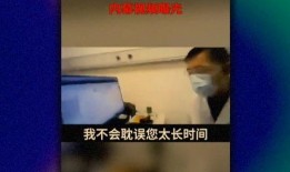 重庆病人爆料事件视频播放