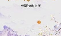 佛系女配在线吃瓜免费txt下载,免费TXT下载，轻松畅读