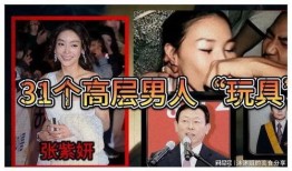 恶心的娱乐圈娱乐圈爆料,腥风血雨背后的真相揭露