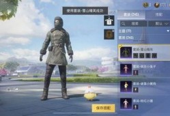 吃鸡新时装爆料最新版本,全新吃鸡时装惊艳亮相！揭秘最新版本神秘爆料