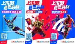 足彩今日爆料直播