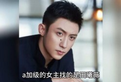 爆料明星八卦视频