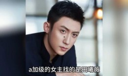 爆料明星八卦视频