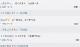 黑龙江爆料高校原视频,揭秘校园内幕引发社会关注