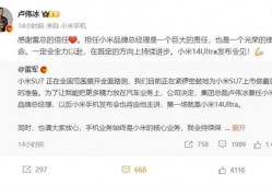 卢伟冰最新爆料消息,揭秘手机行业新动态与未来趋势！”