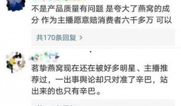 辛巴燕窝事件爆料者视频,揭秘网红产品背后的真相