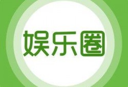 娱乐大爆料设计图片大全,图片大全带你领略明星幕后瞬间