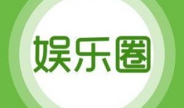 娱乐大爆料设计图片大全,图片大全带你领略明星幕后瞬间