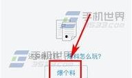 爆料技巧方法视频讲解,视频讲解助你轻松掌握爆料方法
