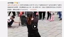 郭芮辰微博爆料视频