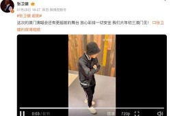 全新爆料曝光新闻视频,全新爆料曝光新闻视频背后的惊人真相