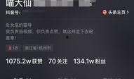 爆料网红是否挣钱了呢视频,揭秘“是否挣钱”背后的真实收入秘密