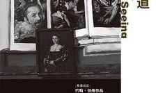 性之道手机在线观看,揭秘手机在线观看的私密世界